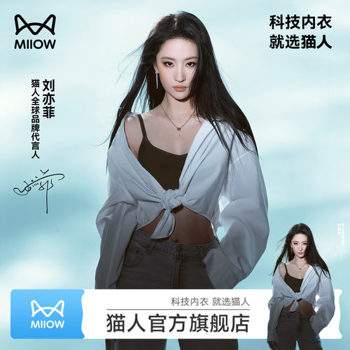 刘亦菲同款无痕凉感小胸聚拢文胸