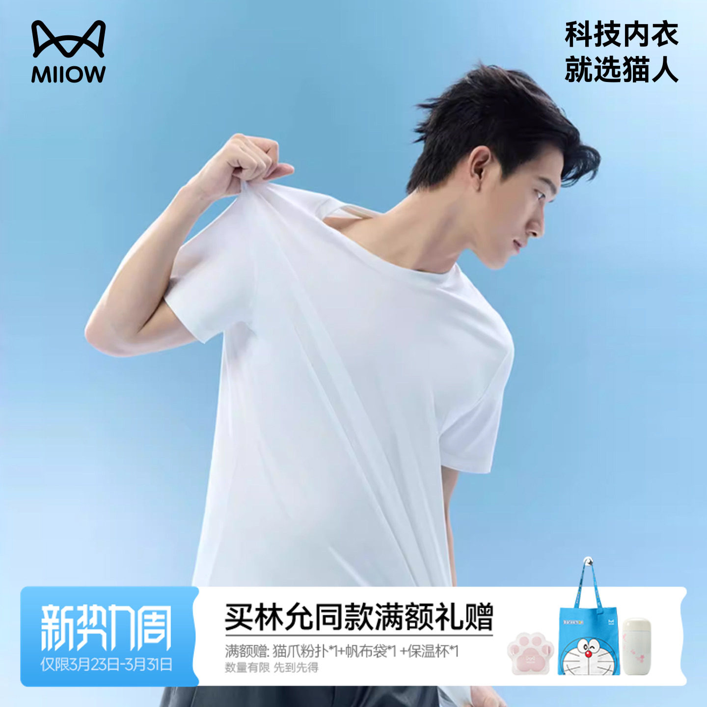 猫人水光液氨速干短袖T恤女2026新款春夏季修身显瘦男女打底