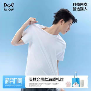 修身 春夏季 显瘦男女打底 T恤女2026新款 猫人水光液氨速干短袖