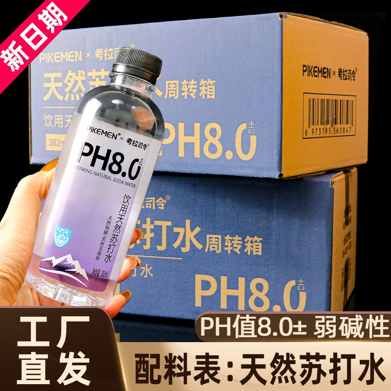 天然苏打水24瓶天然弱碱零添加