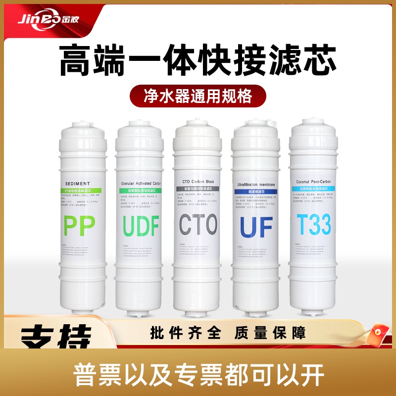 净水器滤芯通用家用10寸快接PP棉韩式一体饮水机过滤五级超滤全套