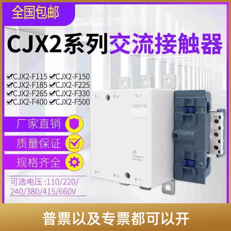 CJX2-F115 F185A F225A F265A F330A F150A F400 F500 交流接触器 电子元器件市场 其它元器件 原图主图