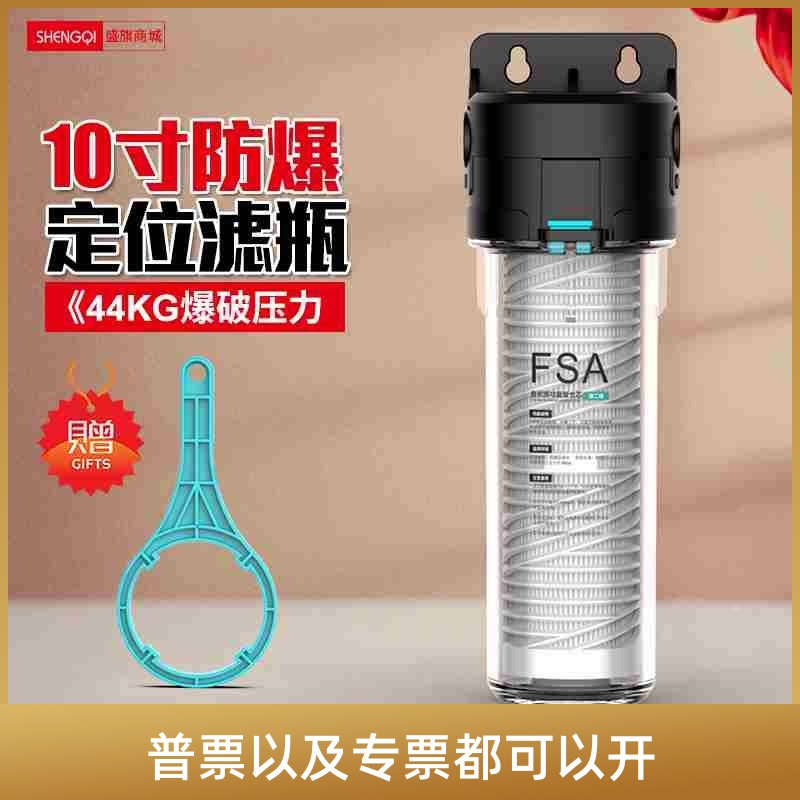 防爆透明10寸滤瓶家用厨房前置过滤器直饮机PP棉芯净水器通用配件
