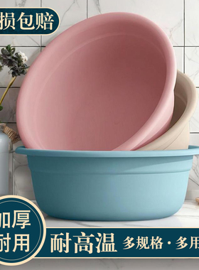 加厚洗脸盆家用塑料洗菜盆学生宿舍大号洗衣服洗脚盆宝宝婴儿盆子