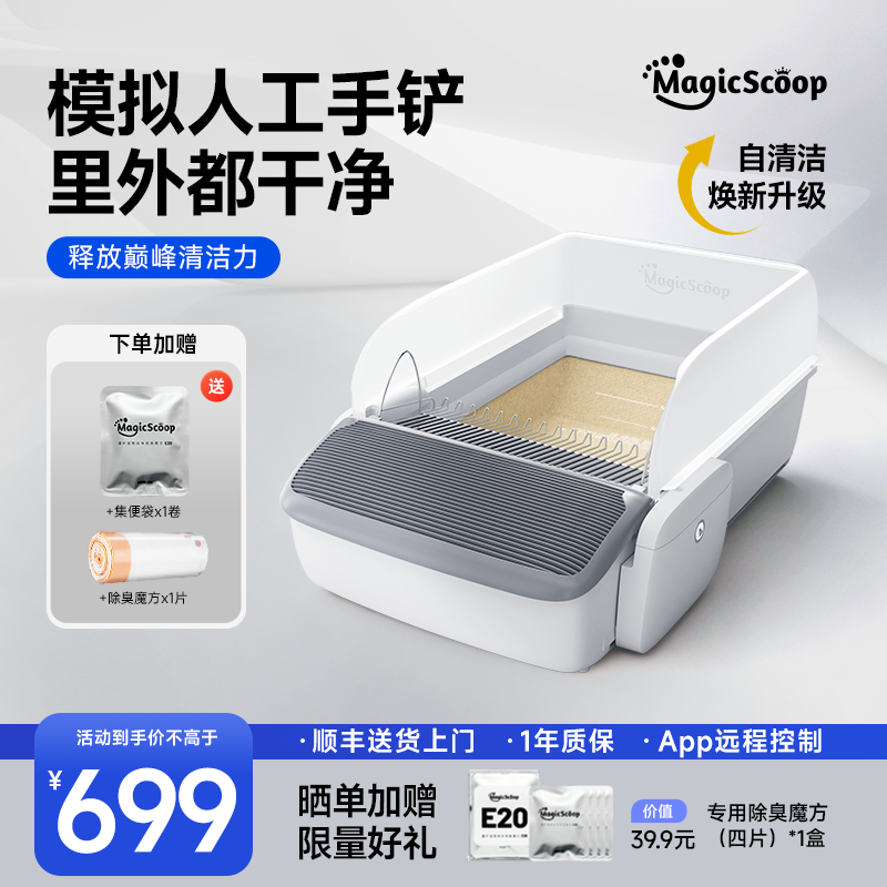 魔铲开放式全自动猫砂盆超大号防外溅智能清理电动铲屎防臭猫厕所