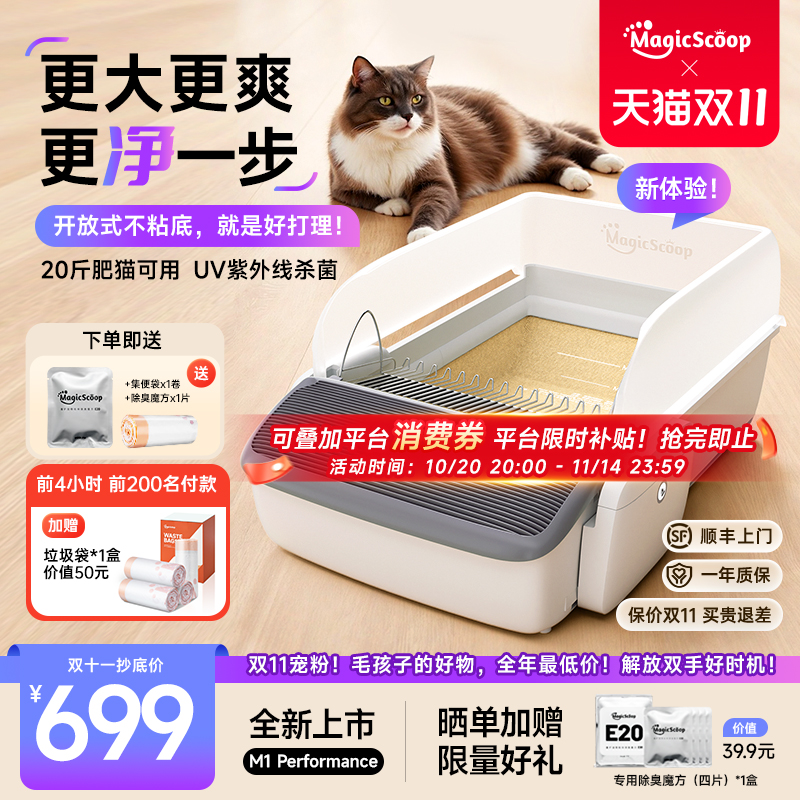 智能铲屎！魔铲自动猫砂盆