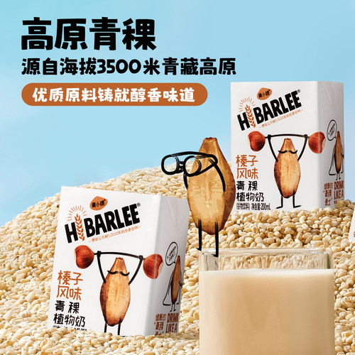 【坚果系列】榛子青稞奶10盒装