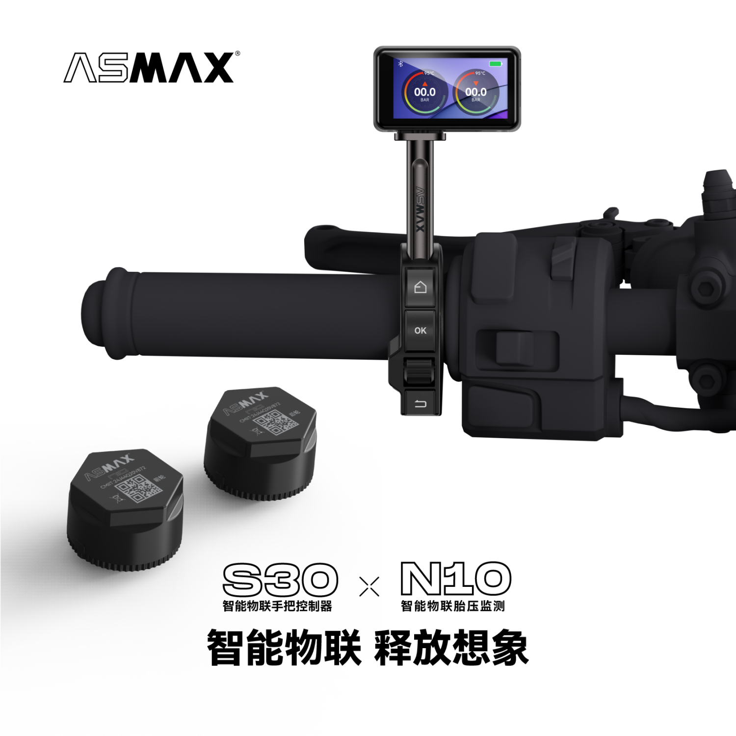 ASMAX摩托车机车胎压监测器无线蓝牙外置高精度轮胎气压检测仪S30