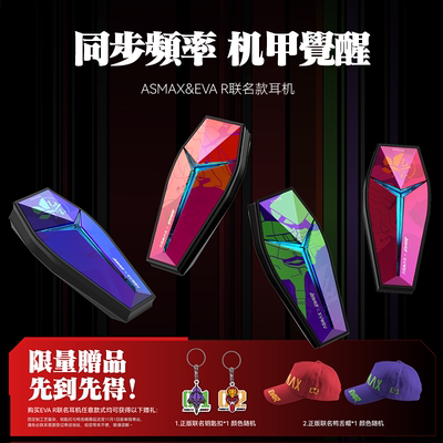 【官方正版联名】ASMAX头盔蓝牙耳机EVA摩托车福音战士初号机骑行