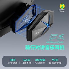 ASMAX F1头盔蓝牙耳机摩托车骑行全盔内置语音对讲外卖防水麦克斯