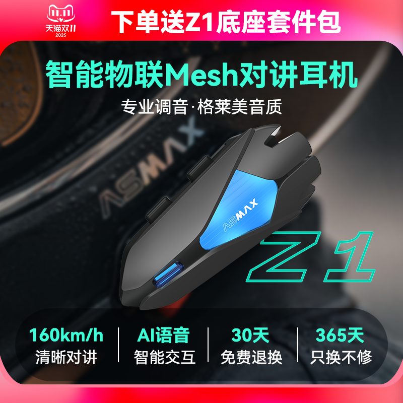 【最快次日达】智能降噪头盔耳机