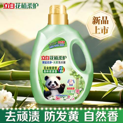 立白花植柔护深层洁净洗衣液