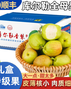新疆库尔勒香梨全母梨顺丰包邮