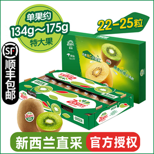 佳沛奇异果20粒特大原箱黄心猕猴桃新西兰进口新鲜水果礼盒装顺丰