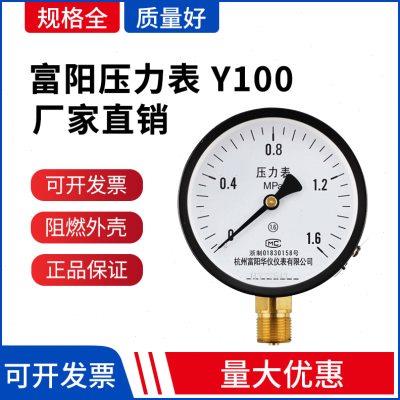 富阳万兴仪表 压力表Y-100 气压表水压表0-0.6 1 1.6 2.5 mpa