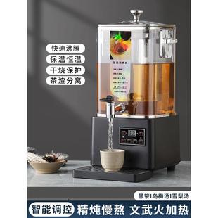 智能煮茶器中药代煎机煎药机凉茶机商用泡茶桶酸梅汤梨汤机熬煮桶