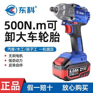 2103无刷电动扳手500N大扭力锂电充电架子工木工汽车修理风炮
