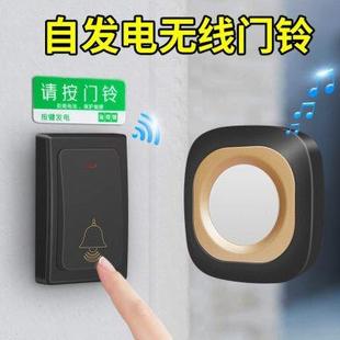 智选自发电门铃家用无线超远距离防水电子遥控玲免插电老人呼叫器