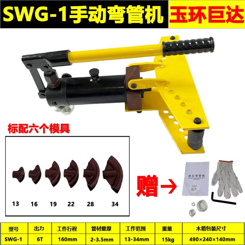 DWG-12345寸电动液压弯管机 圆管折弯镀锌管无缝钢管手动弯管工具 五金/工具 液压弯管机 原图主图