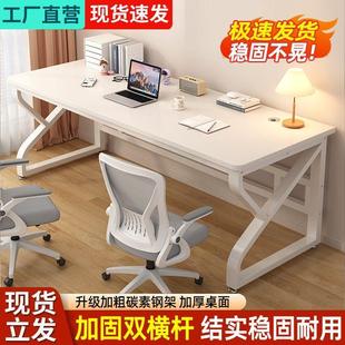 双人办公桌学习租房 电脑桌游戏电竞桌卧室书桌简易工作台家用台式
