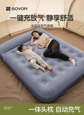 SOYON速营充气床垫打地铺专用床户外露营床垫家用新款自动气垫床