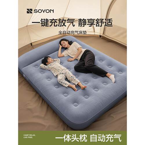 SOYON速营充气床垫打地铺专用床户外露营床垫家用新款自动气垫床
