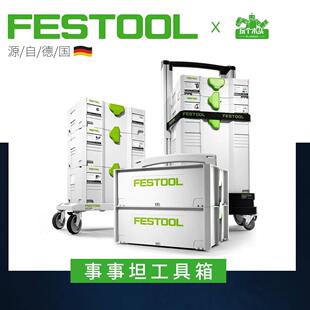 费斯托带分隔零件五金件工具箱多功能收纳塑料盒子堆叠移动箱子