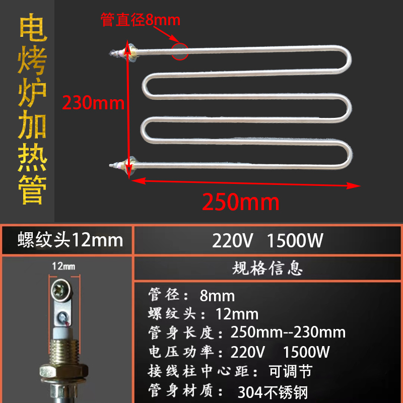 烧烤炉加热管铁板烧不锈钢电扒炉电热管干烧手抓饼电烤炉发热管箱