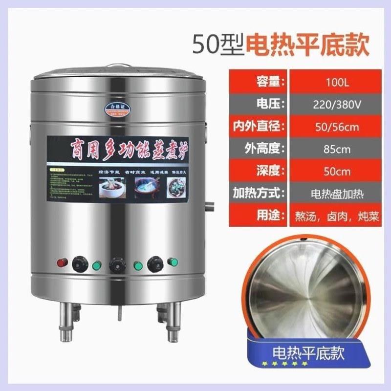 煮面炉商用燃气电热多功能煮面桶节能煮面锅熬汤粉下面卤肉桶