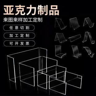亚克力有机玻璃板折弯粘贴防尘罩激光uv印刷各种异形任意尺寸定做