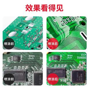 三防漆绝缘漆快干环保防潮防尘三防漆清除剂喷涂机FT 电路板涂抹式