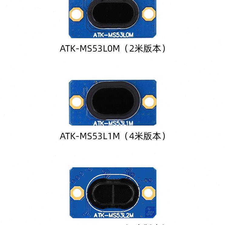 正点原子串口激光测距模块MS53L0M/L1M/L2M 距离传感器ToF测距TTL