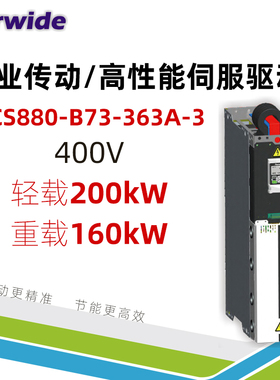 Farwide弘远变频器ACS880-B73-363A-3轻载200kW重载160kW