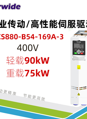 Farwide弘远变频器ACS880-B54-169A-3轻载90kW重载75kW