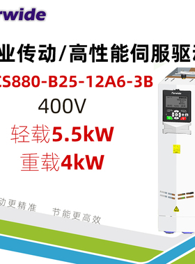 Farwide弘远变频器ACS880-B25-12A6-3B轻载5.5kW重载4kW
