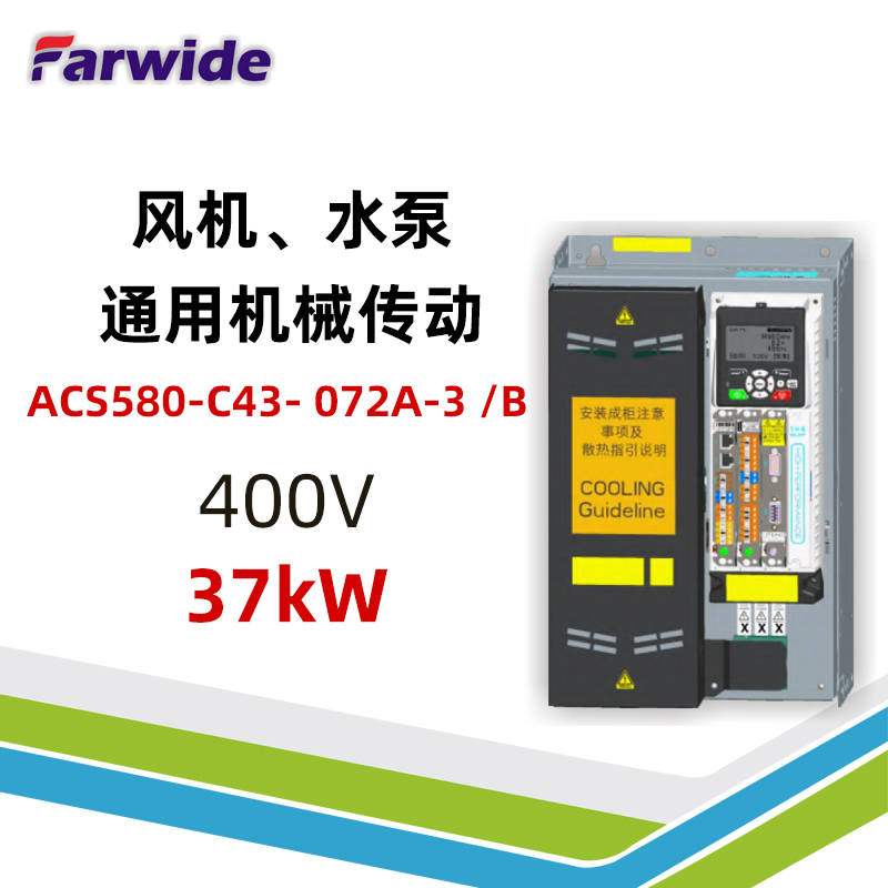 弘远Farwide变频器37kWACS580