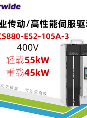 Farwide弘远变频器ACS880-E52-105A-3轻载55kW重载45kW