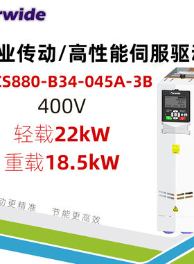 Farwide弘远变频器ACS880-B34-045A-3B轻载22kW重18.5kW