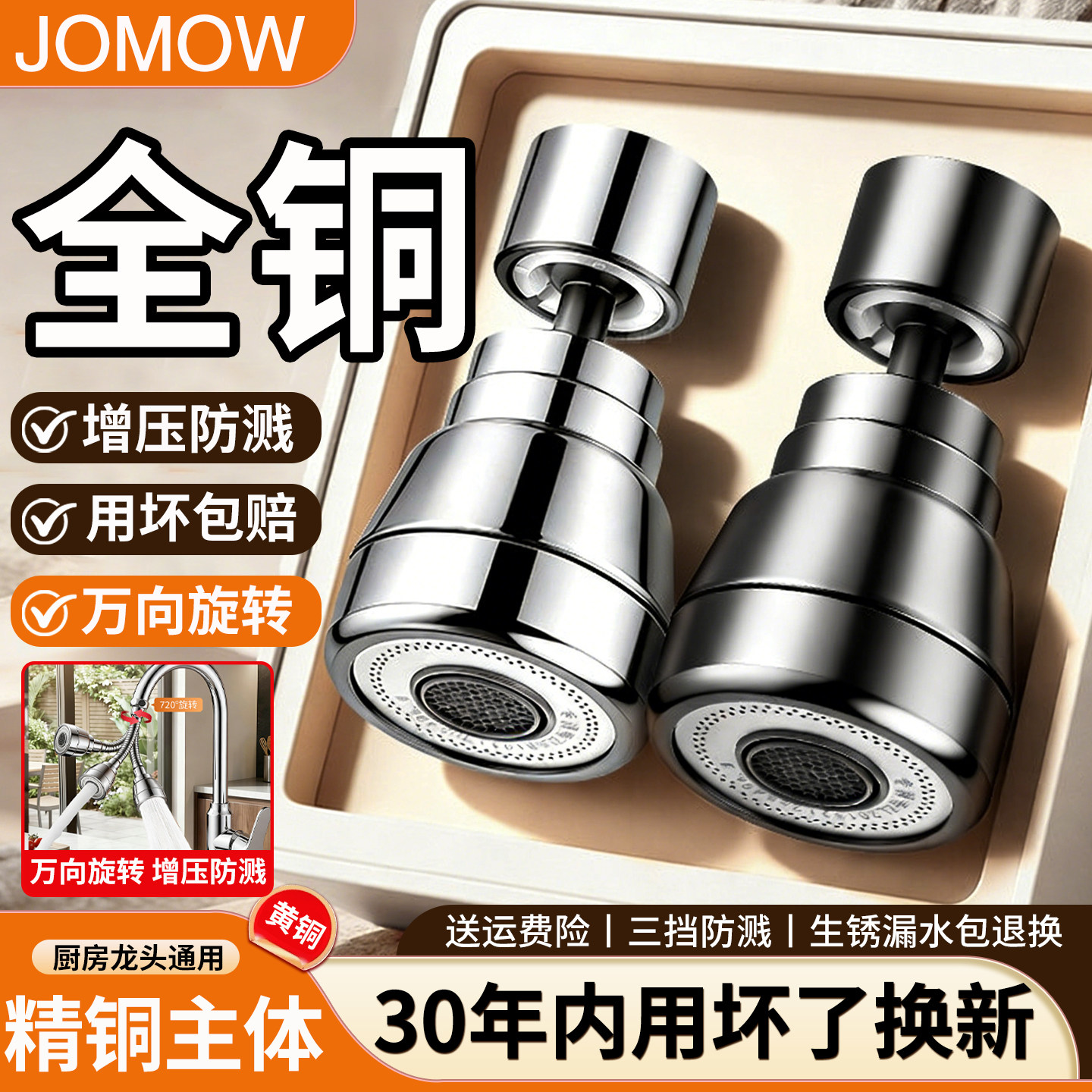 全铜厨房水龙头加长延伸器水槽洗菜盆通用万向水嘴水龙头防溅神器