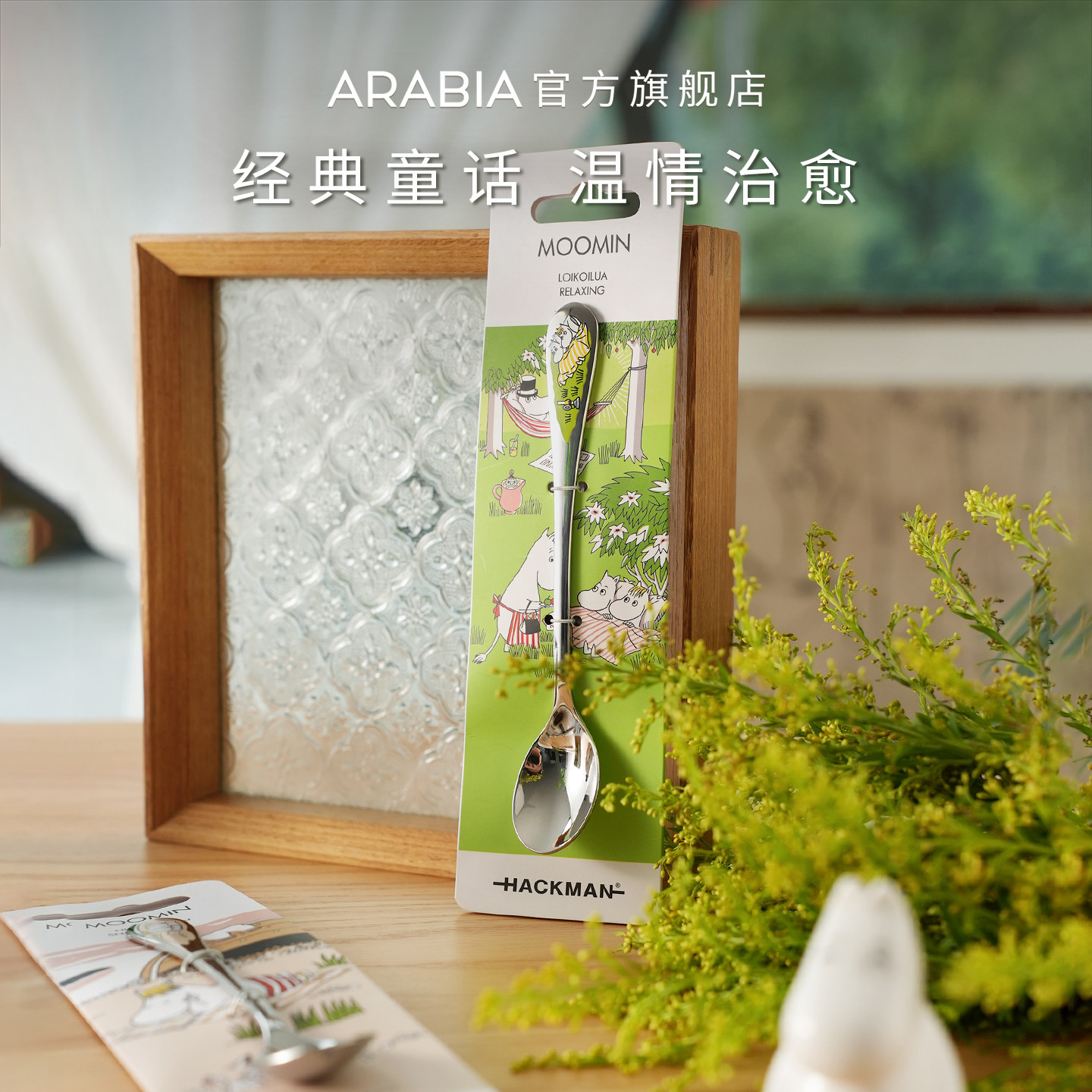 芬兰arabia姆明不锈钢勺子汤匙咖啡勺日用餐具碗盘卡通可爱ins