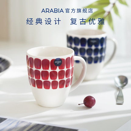 【结婚礼物】芬兰arabia24小时陶瓷马克杯情侣对杯礼盒送礼杯子