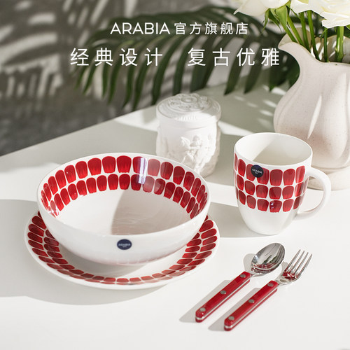 arabia24h复古红陶瓷碗盘马克杯