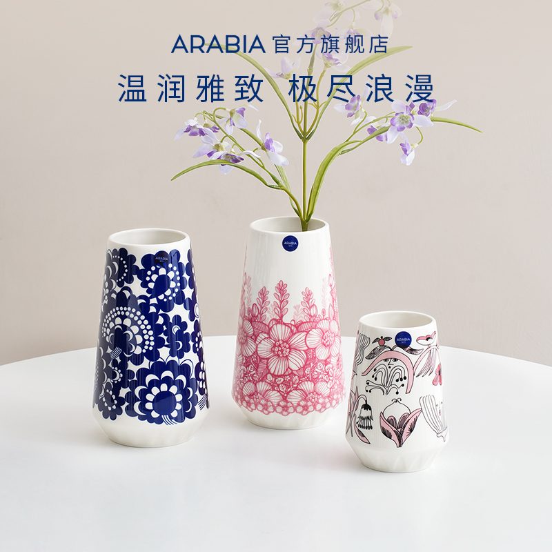 Arabia陶瓷花瓶花盆植物盆
