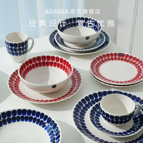 arabia24小时复古系列陶瓷碗盘