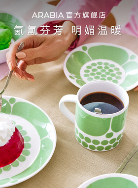 芬兰arabia绿色星期天陶瓷餐具家用杯子盘子碗家用马克杯送礼礼物