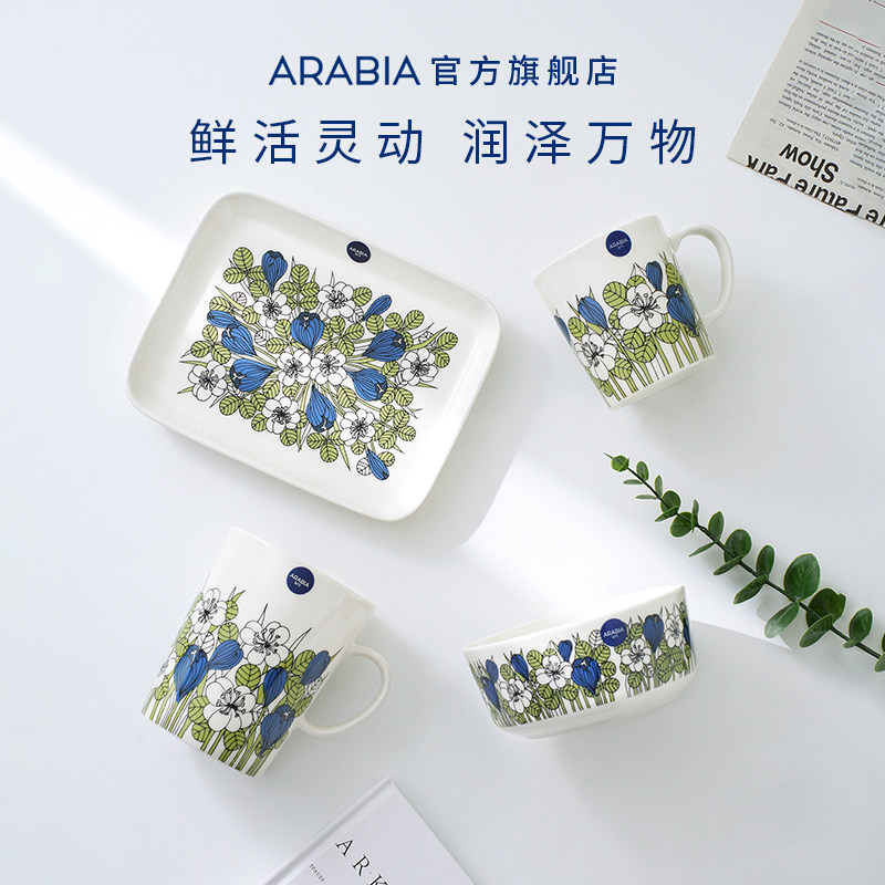 芬兰arabia奥碧雅绿仙草Krokus陶瓷盘子碗马克杯水杯北欧家用餐具
