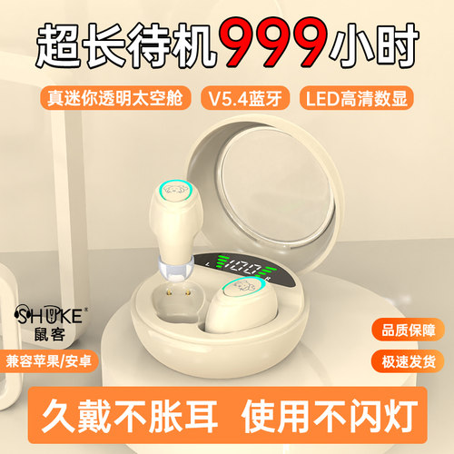 安卓苹果vivo小米OPPO通用双耳无线蓝牙耳机迷你超长待机运动听歌
