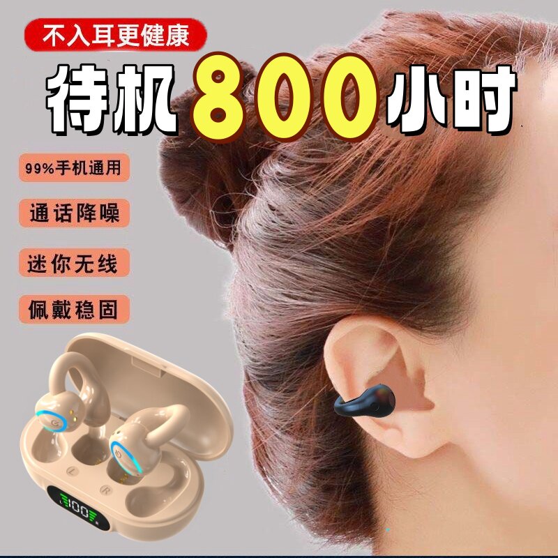 超长待机无线双耳蓝牙耳机夹耳式
