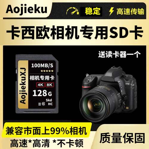 相机专用sd卡高速卡