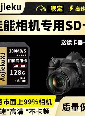 适用于佳能相机sd卡128g高速储存卡r50/5d3/750d/g7x2/ccd内存卡
